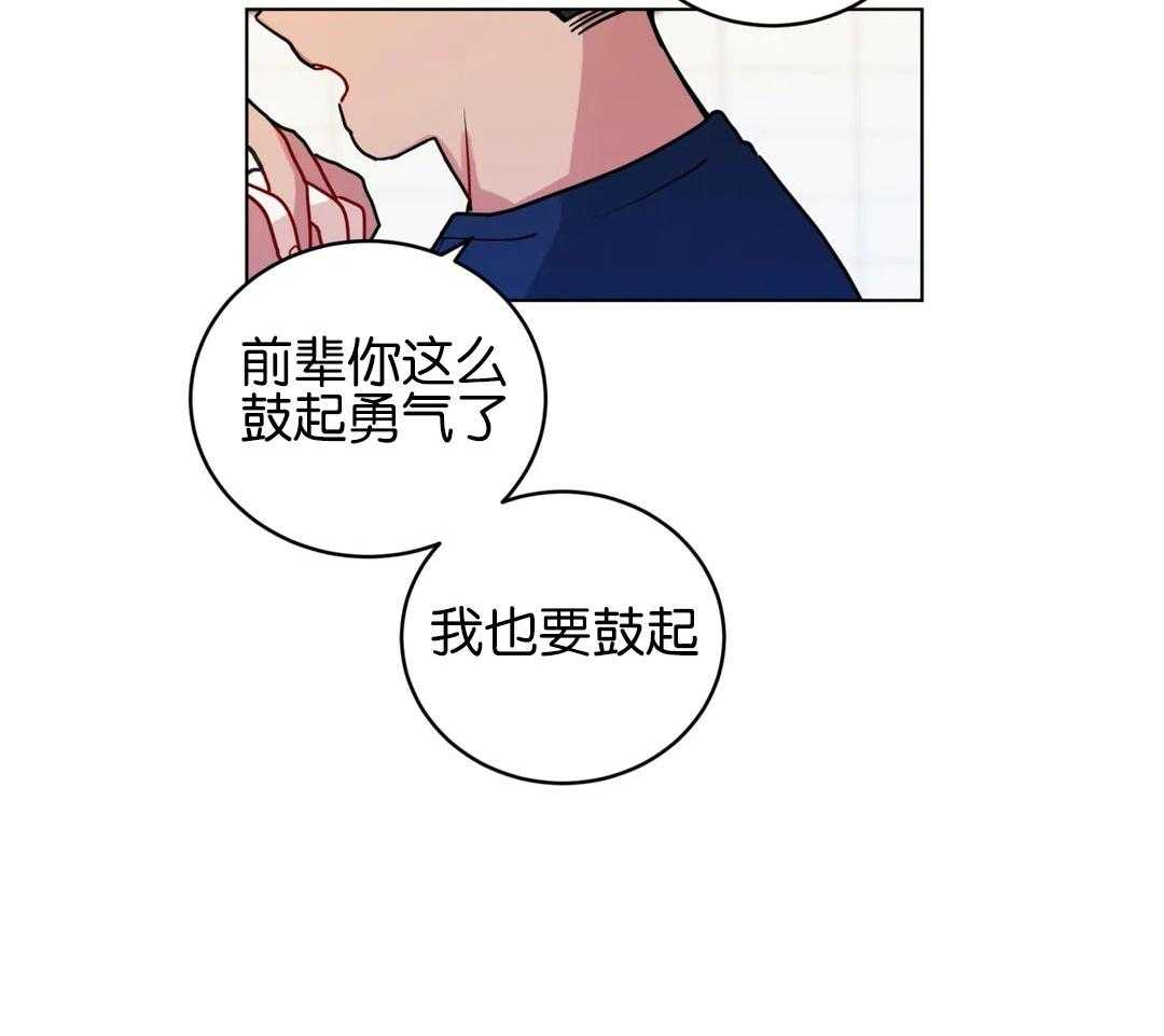 第137话_我想喜欢你36