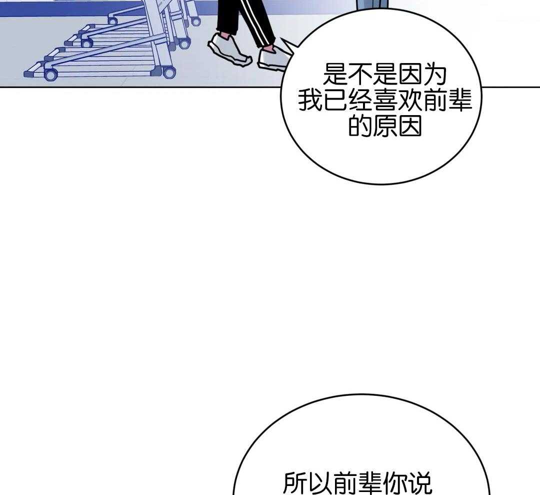 第137话_我想喜欢你6