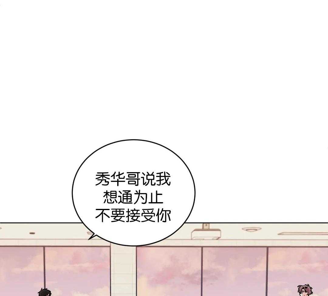 第136话_不想你讨厌我11
