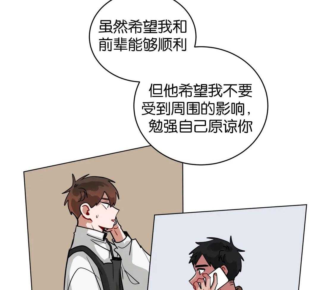 第136话_不想你讨厌我13