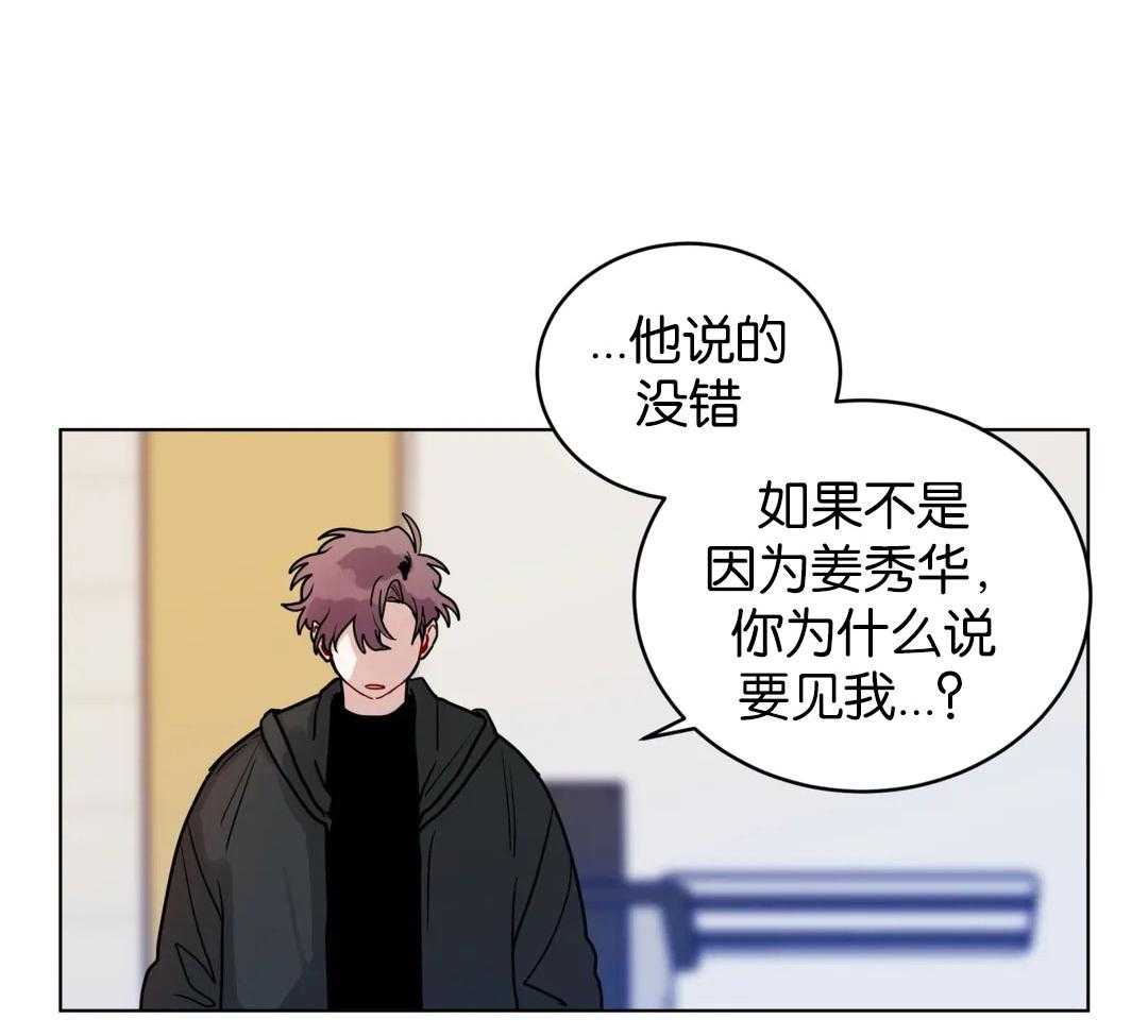 第136话_不想你讨厌我15