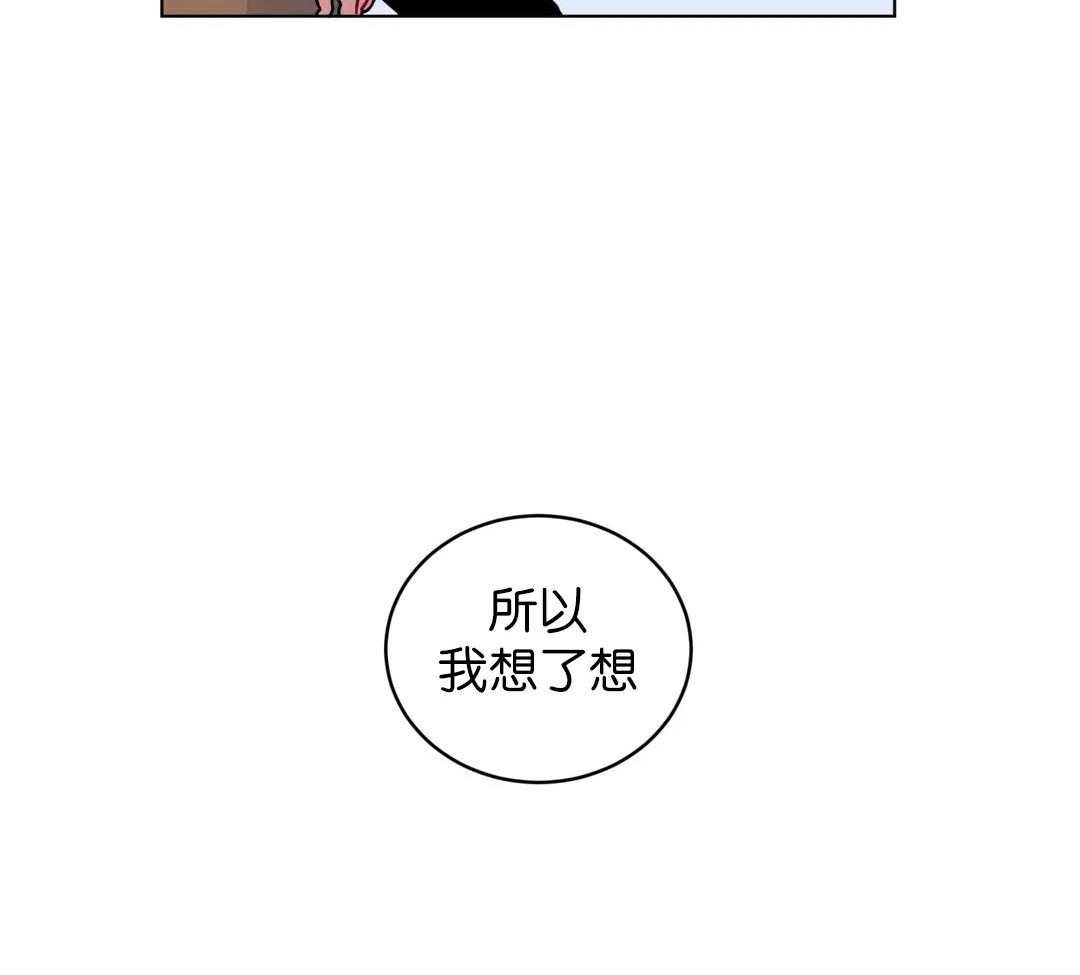 第136话_不想你讨厌我17