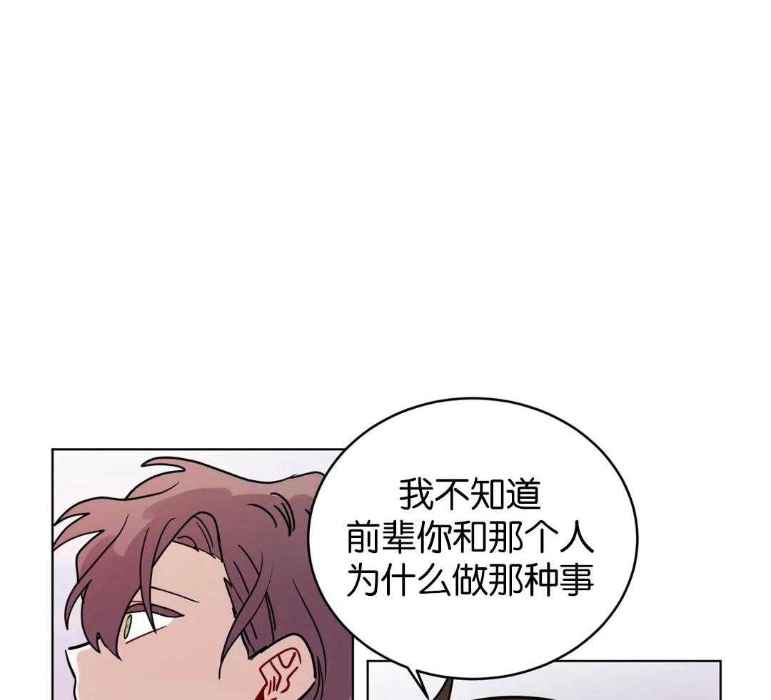 第136话_不想你讨厌我23
