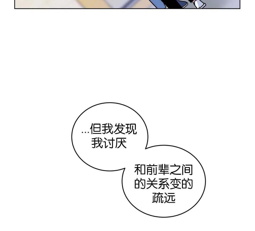 第136话_不想你讨厌我26