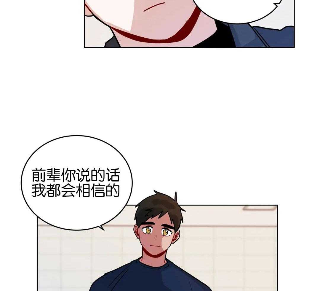 第136话_不想你讨厌我28