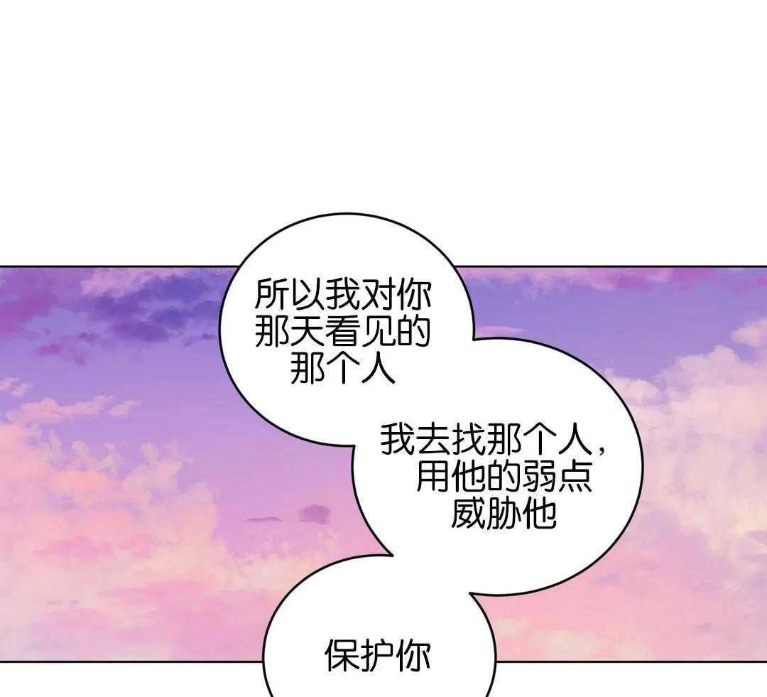 第136话_不想你讨厌我34