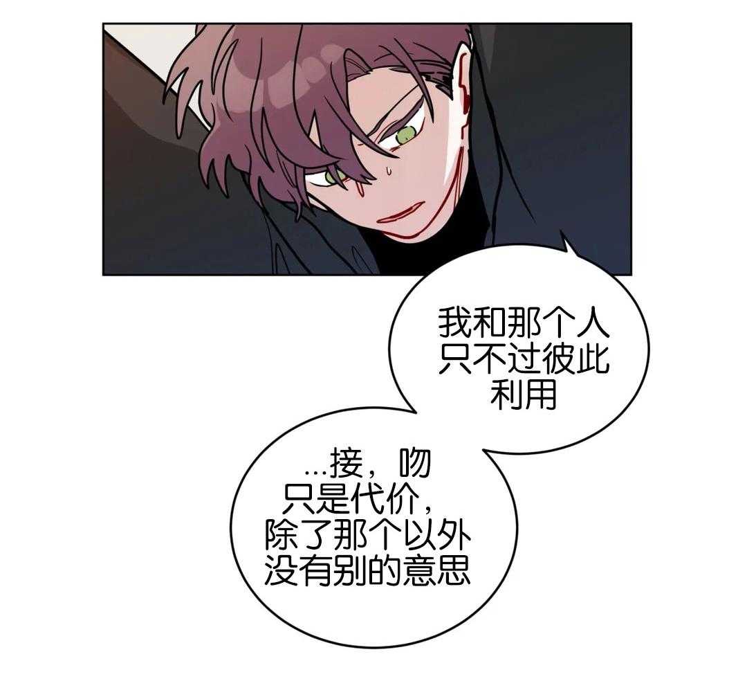第136话_不想你讨厌我37