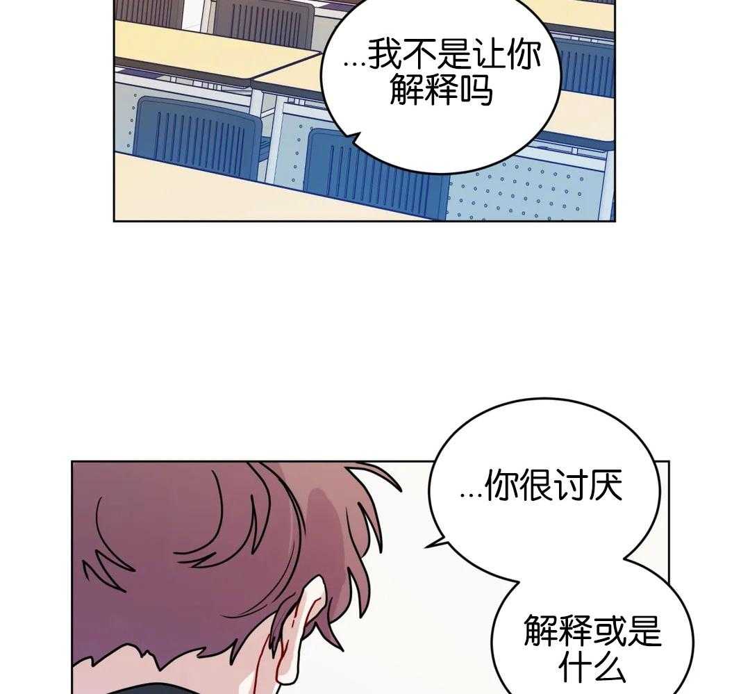 第136话_不想你讨厌我40