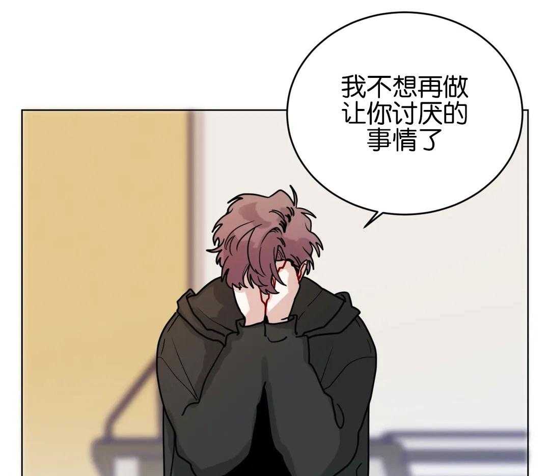 第136话_不想你讨厌我42