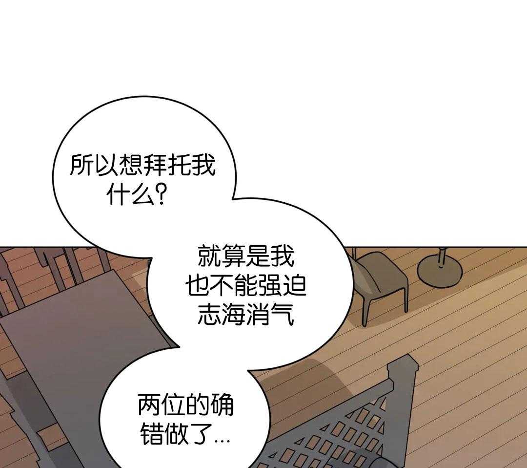 第135话_反复道歉12