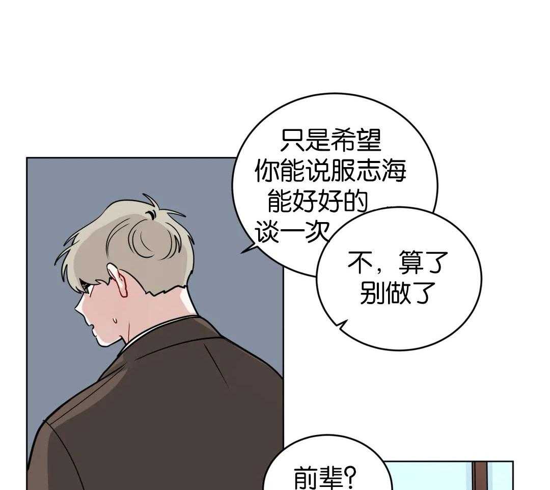 第135话_反复道歉14