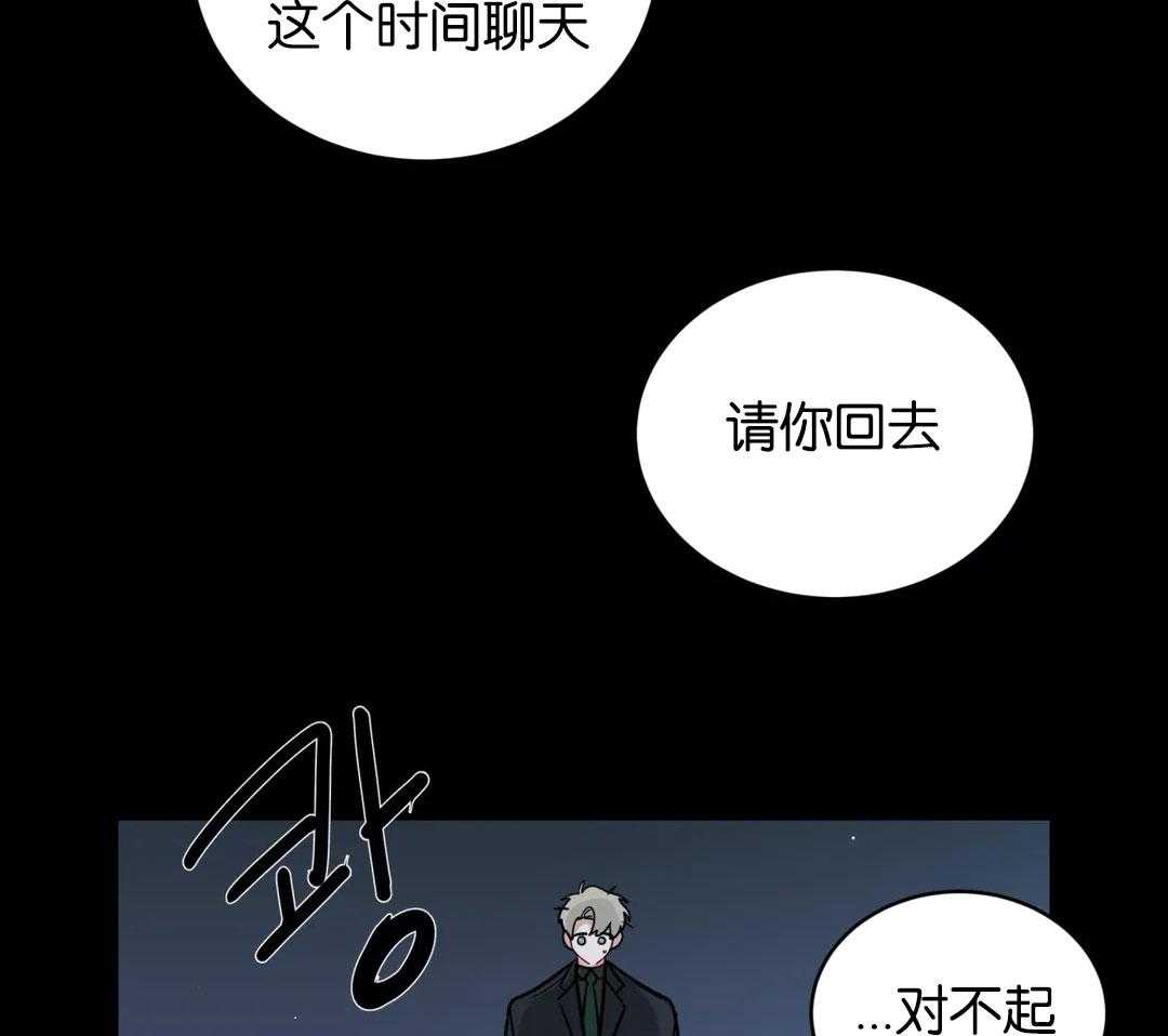 第135话_反复道歉4
