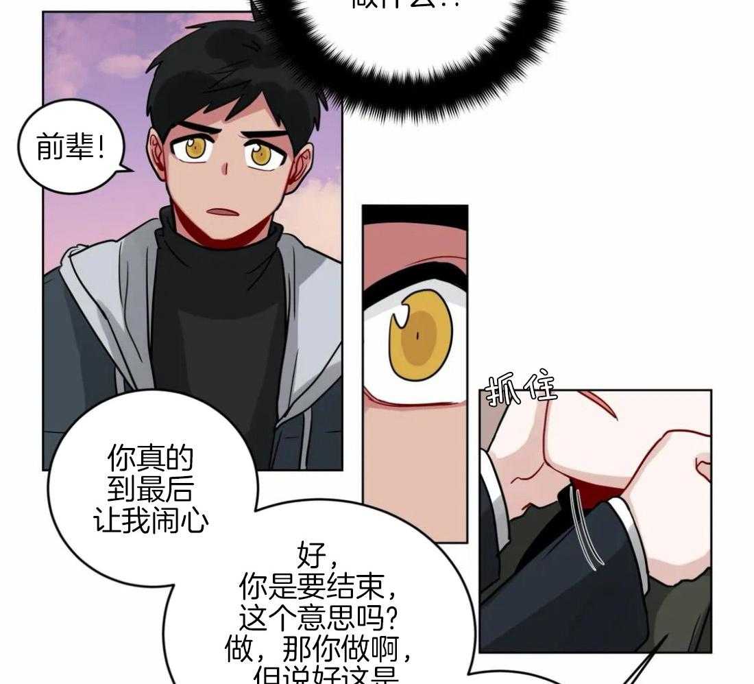 第129话_发生意外29