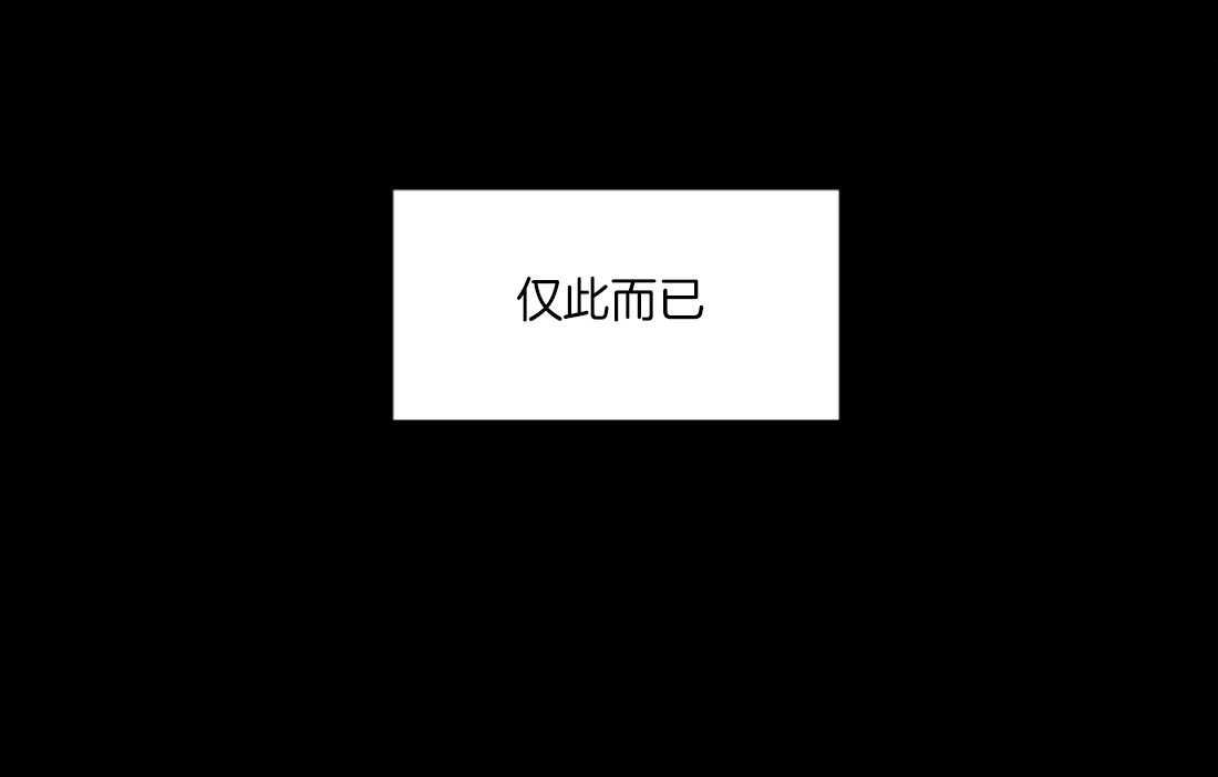 第128话_仅此而已33