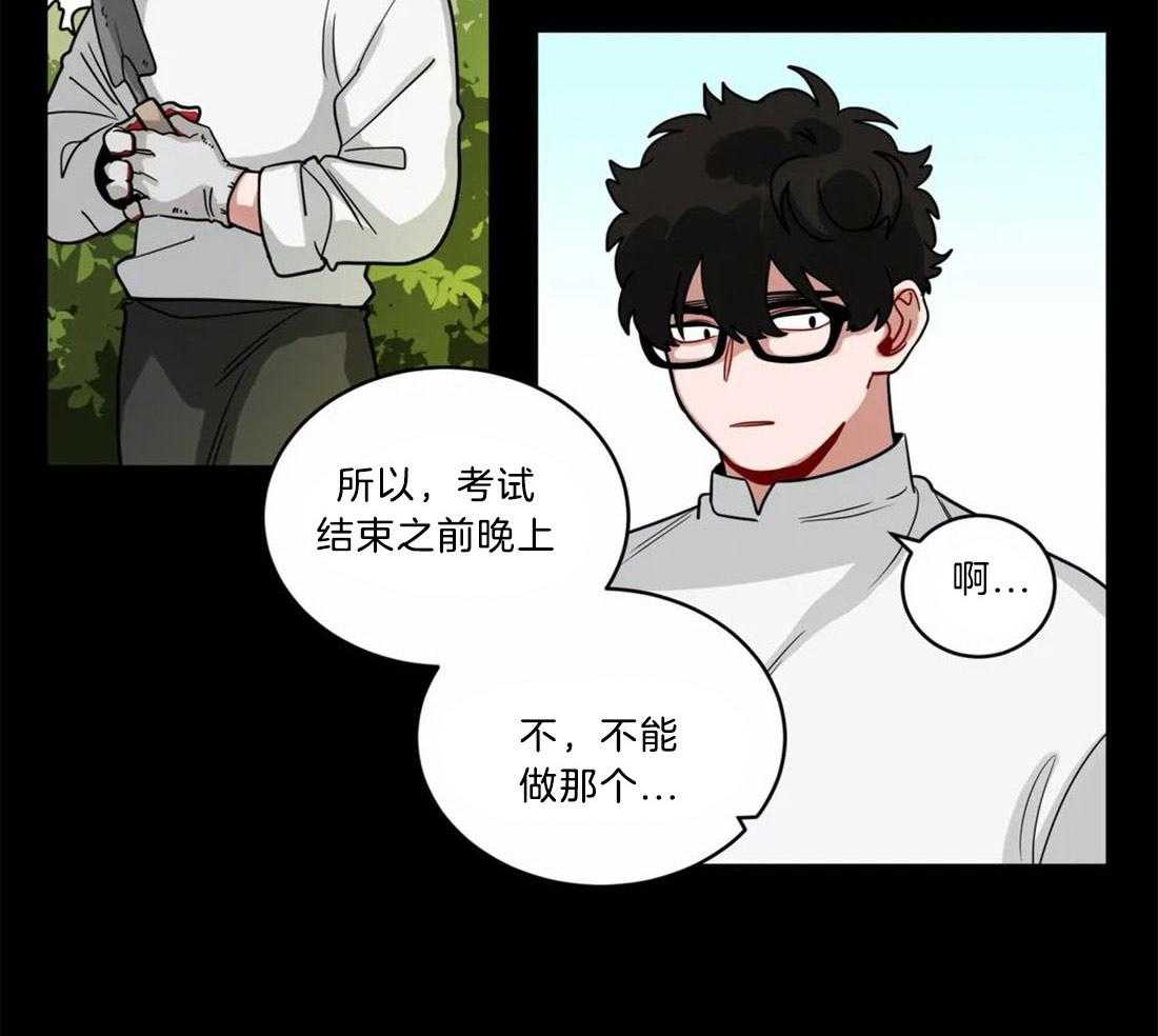 第123话_最大的问题20