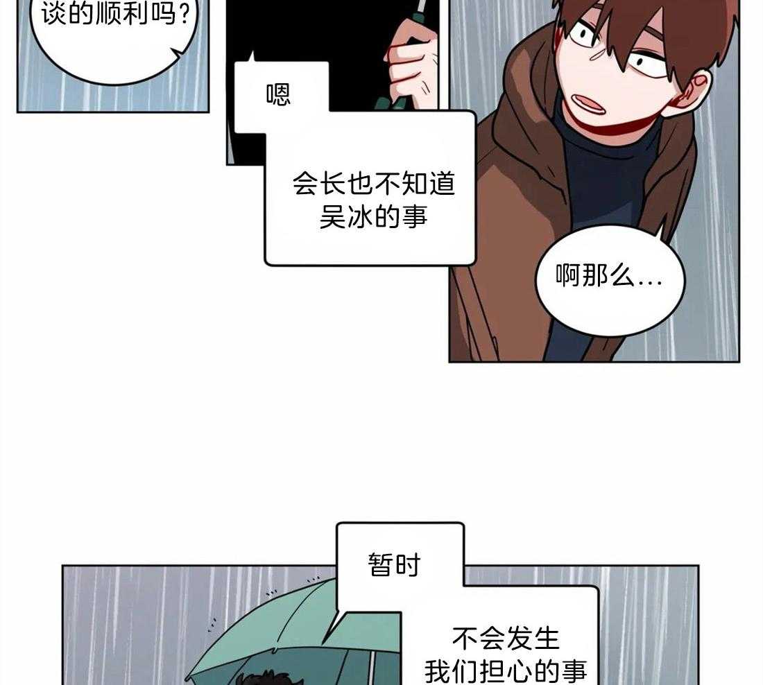 第122话_被察觉22