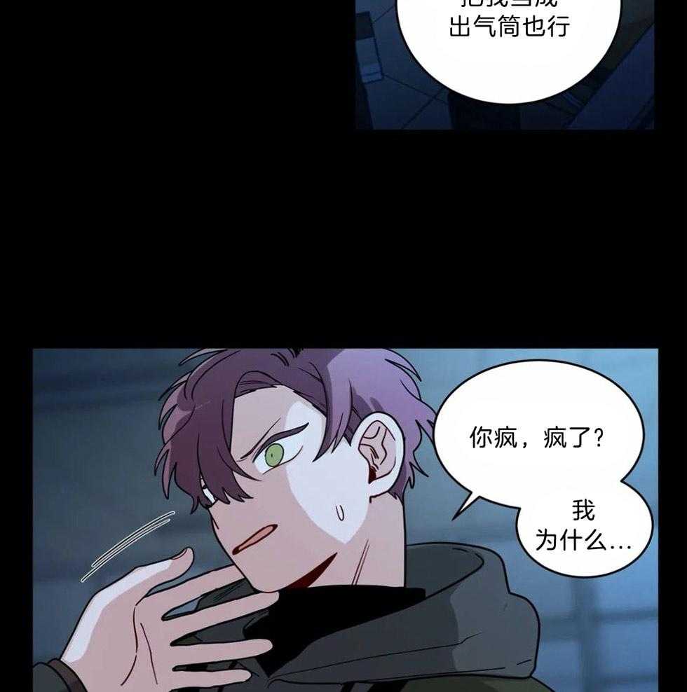第121话_替代品4