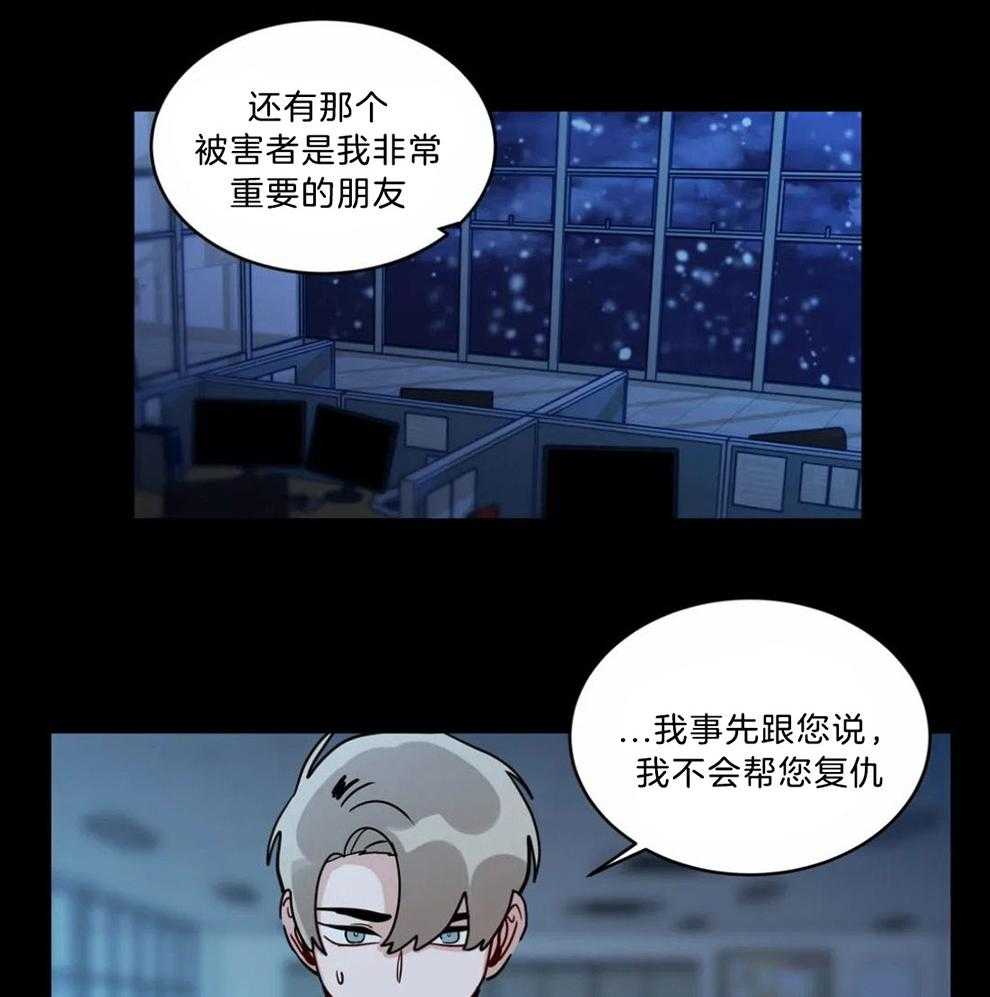 第119话_需要你的力量26