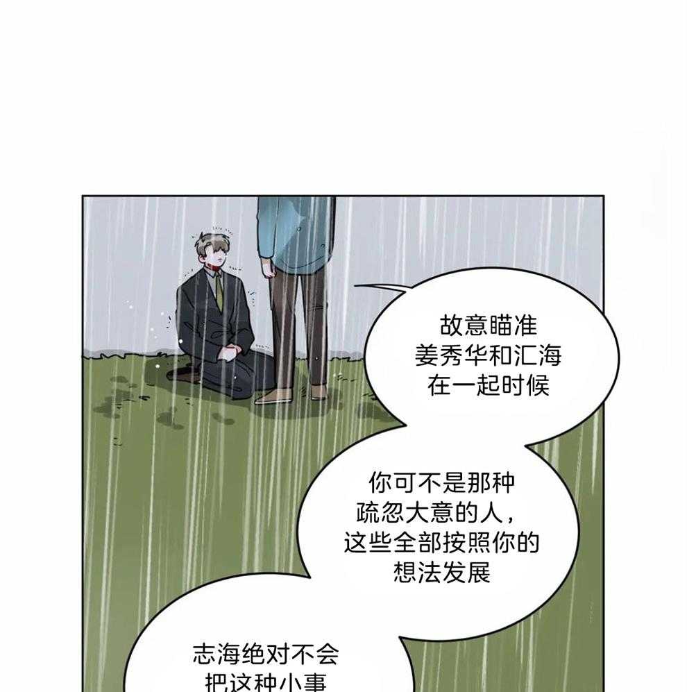第119话_需要你的力量3