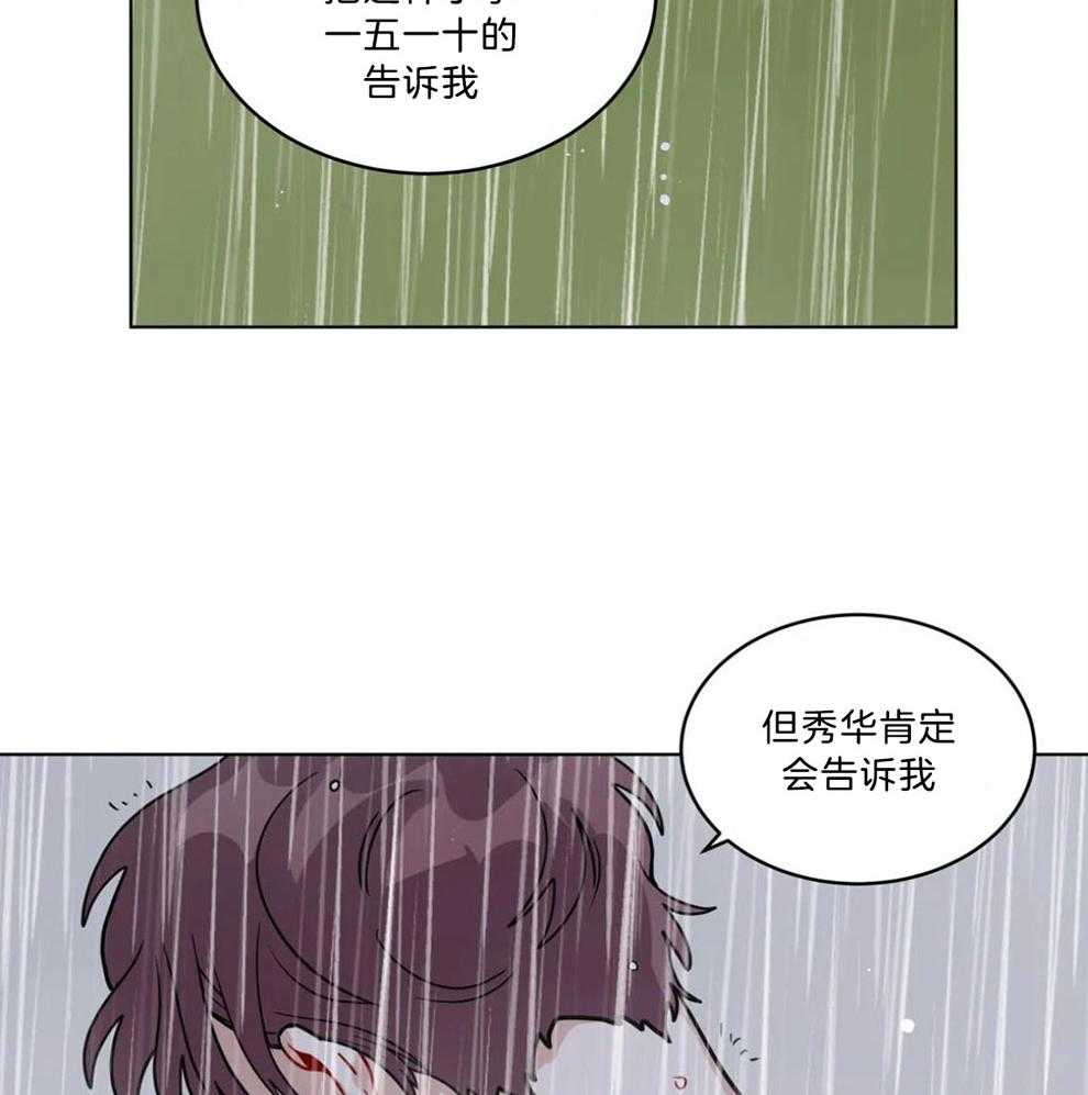 第119话_需要你的力量4