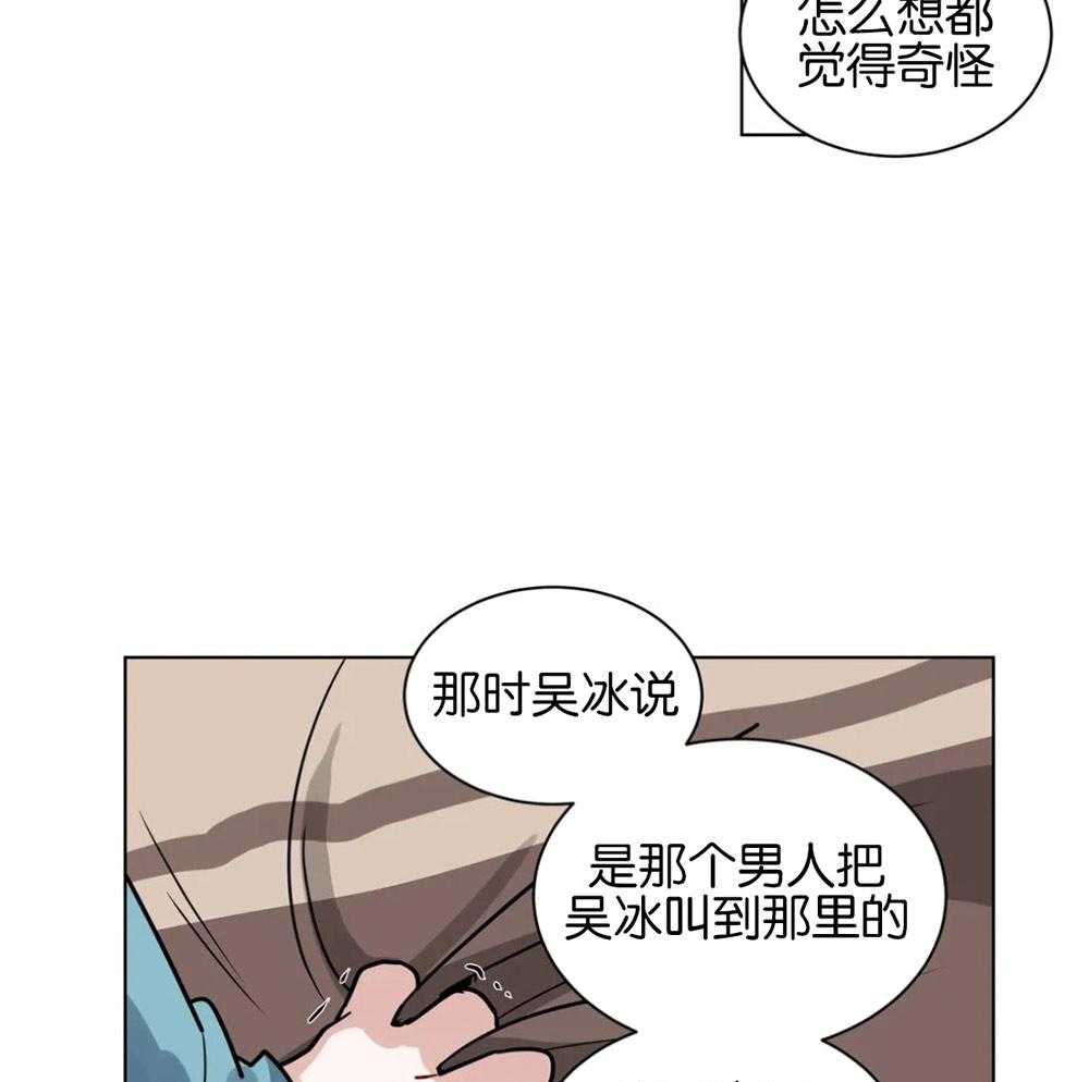 第116话_撇清关系10