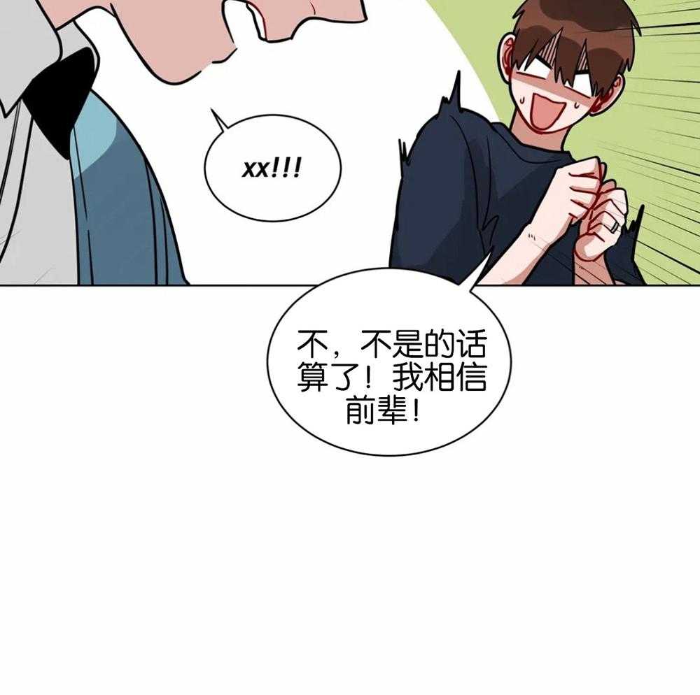第116话_撇清关系15