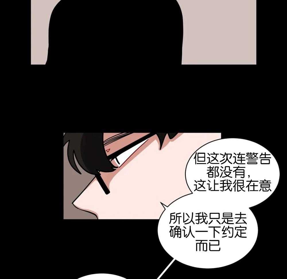 第115话_确认约定26