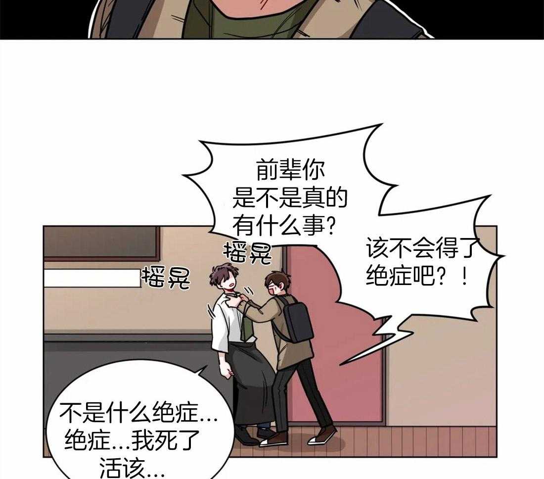 第112话_祝你好运38