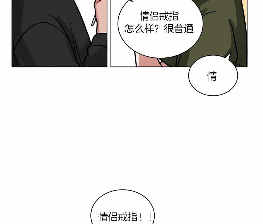 第109话_情侣对戒29