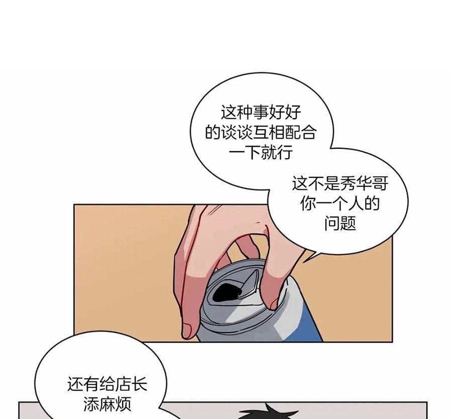第108话_喜欢的理由0