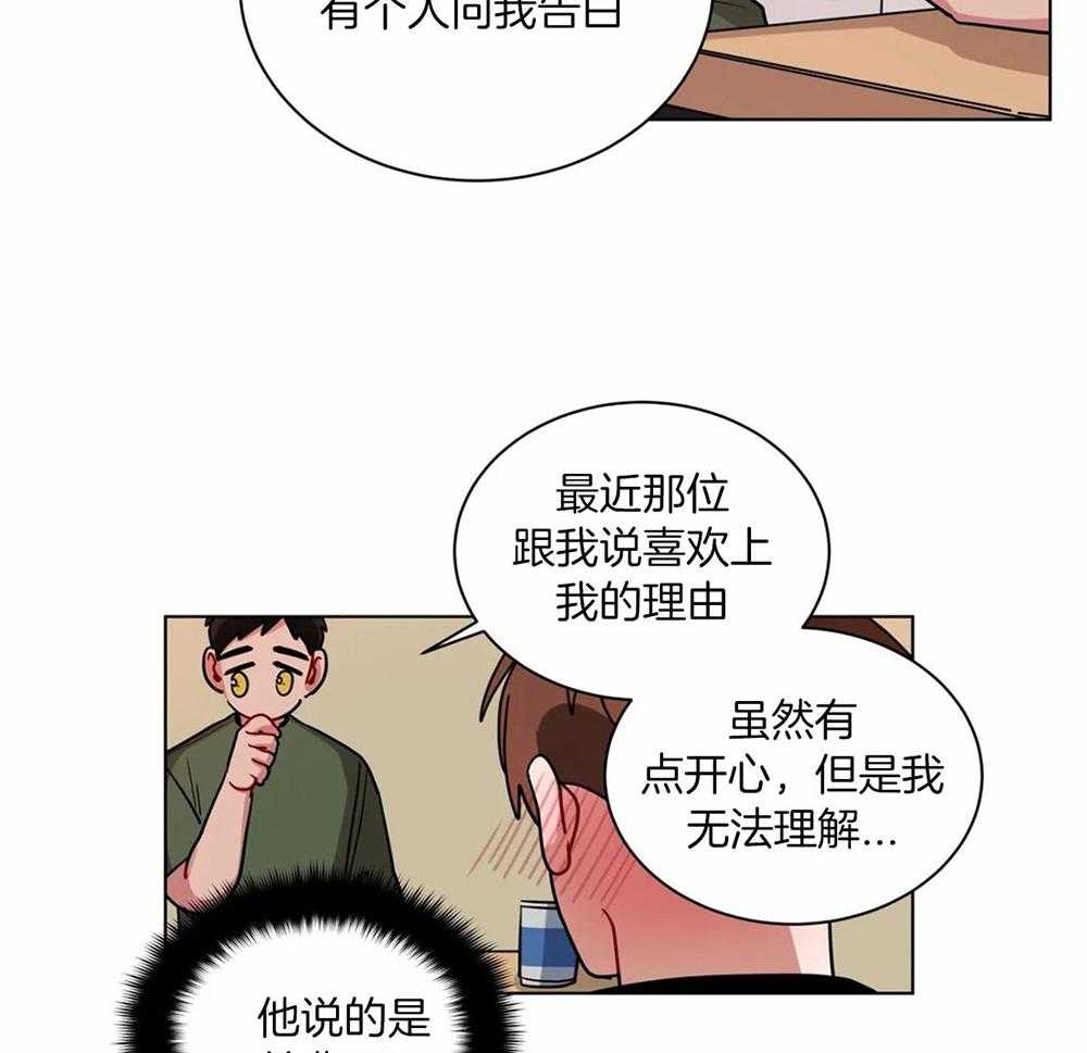 第108话_喜欢的理由11