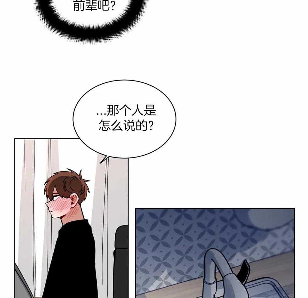 第108话_喜欢的理由12