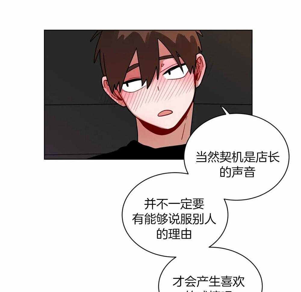 第108话_喜欢的理由18