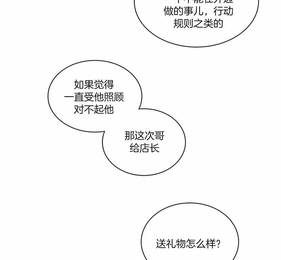 第108话_喜欢的理由2