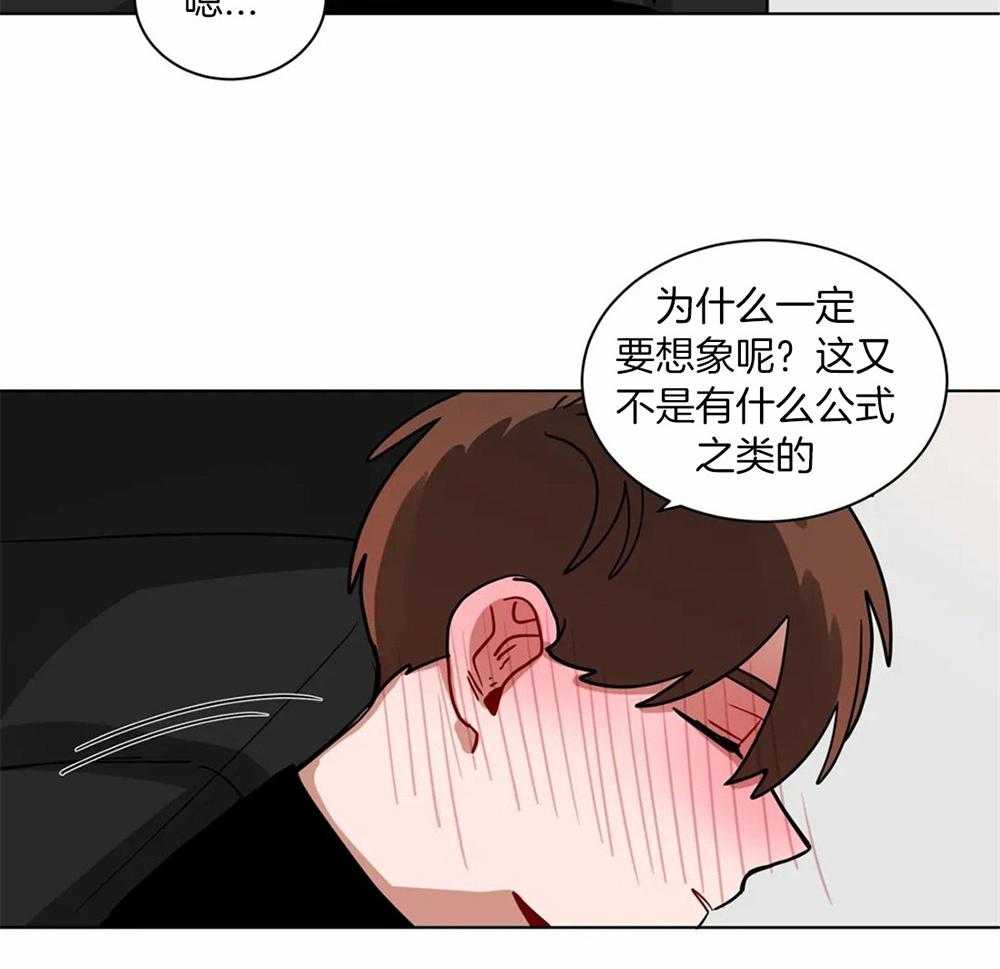 第108话_喜欢的理由24