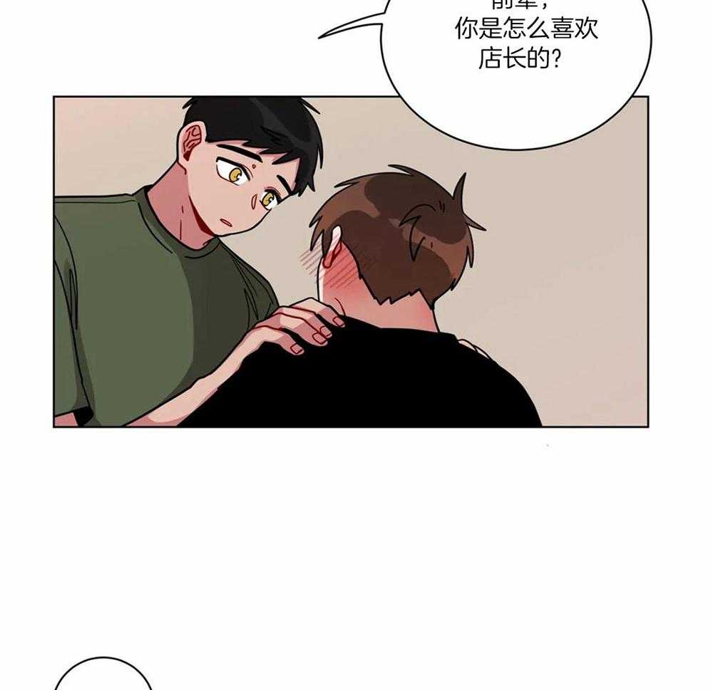 第108话_喜欢的理由9