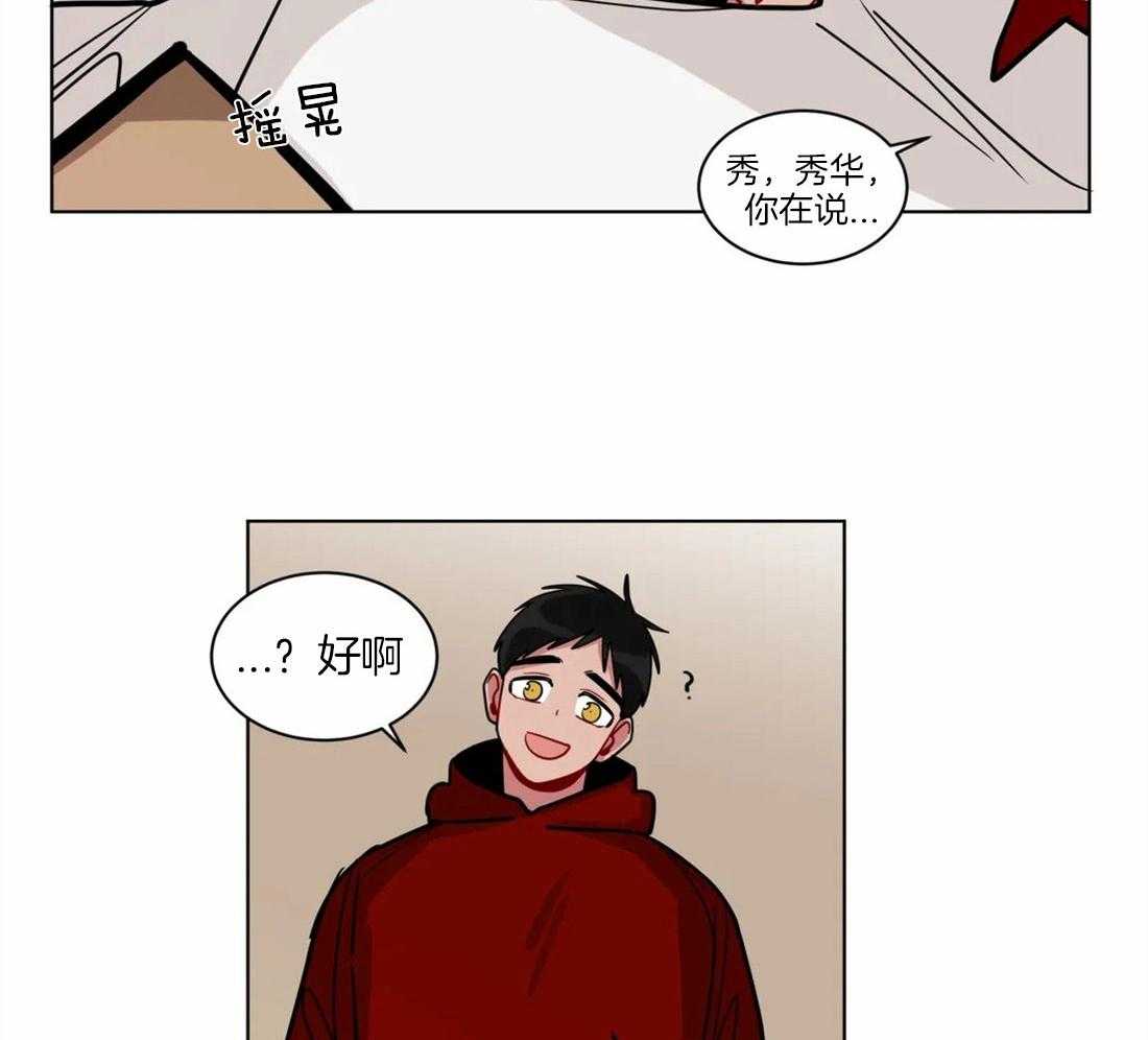 第106话_卿卿我我32