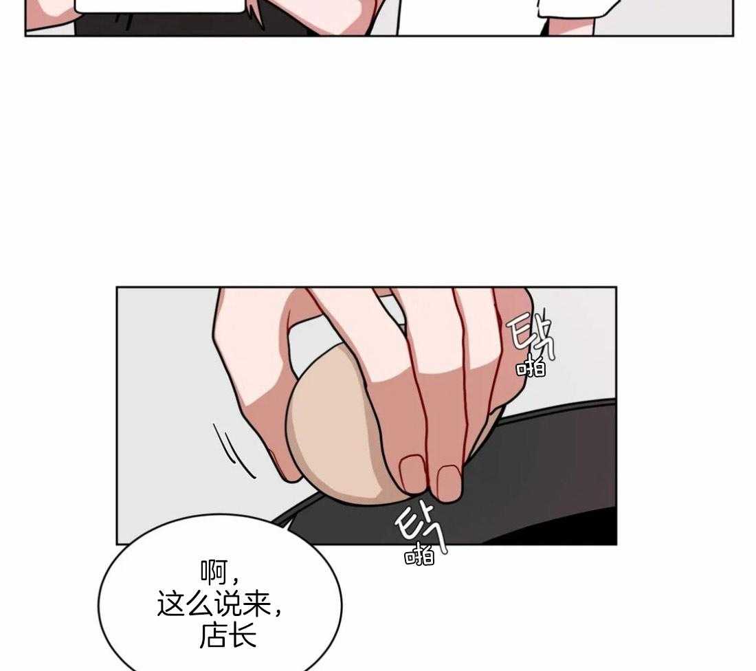第103话_可爱的睡颜18