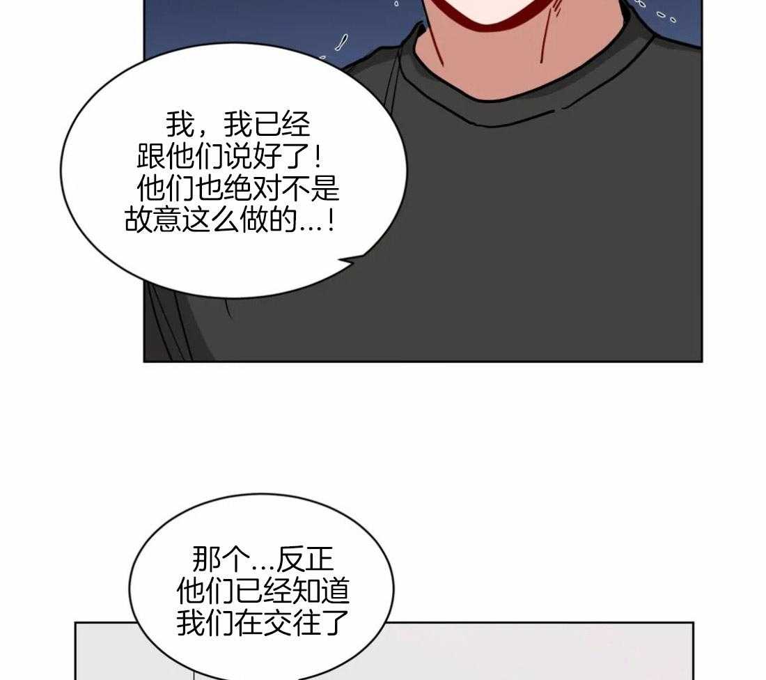 第103话_可爱的睡颜28