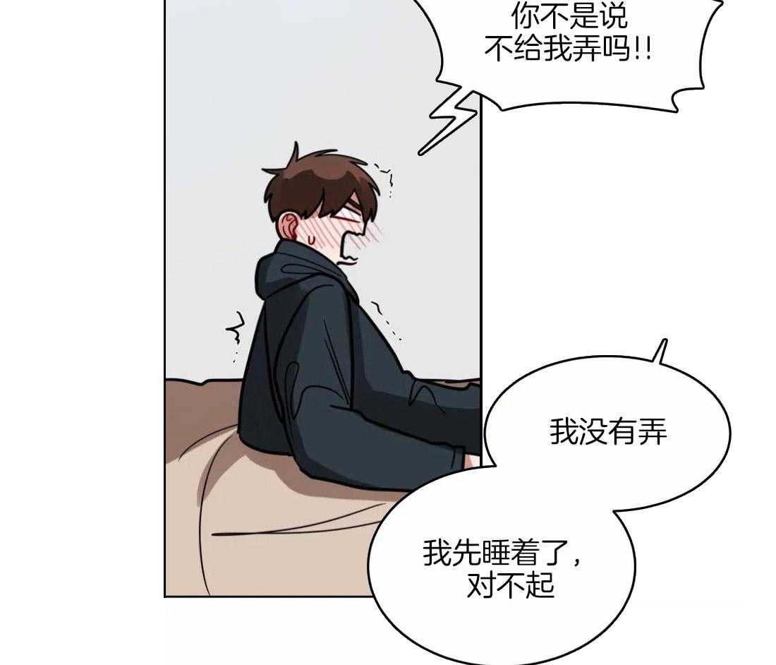 第103话_可爱的睡颜8
