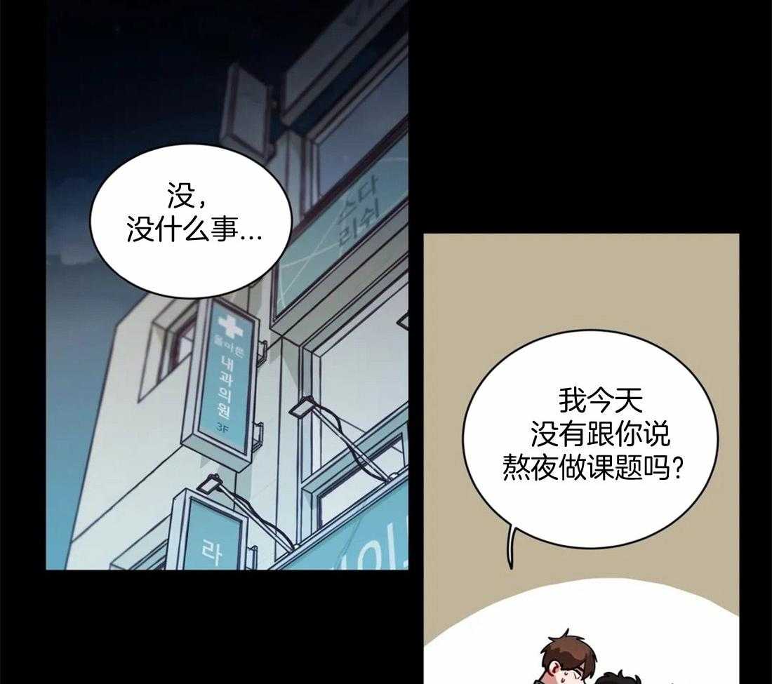 第100话_失眠4