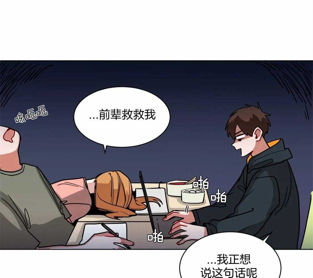 第99话_熬夜做题2