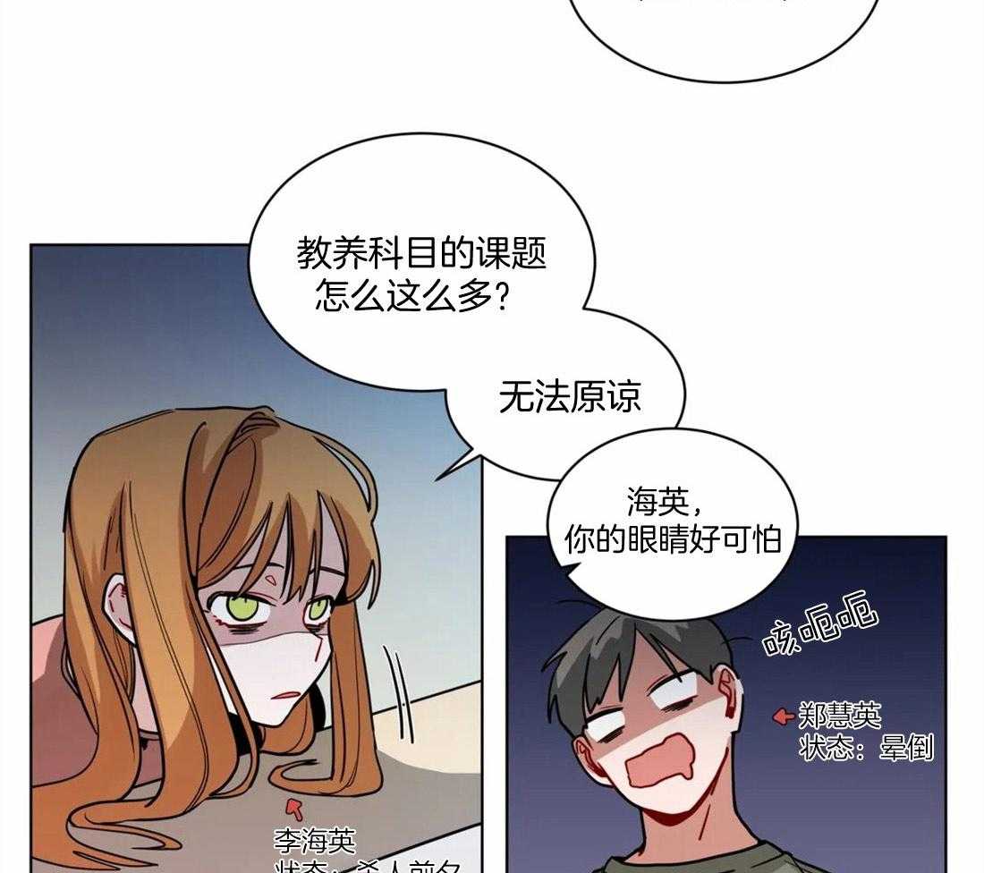 第99话_熬夜做题3