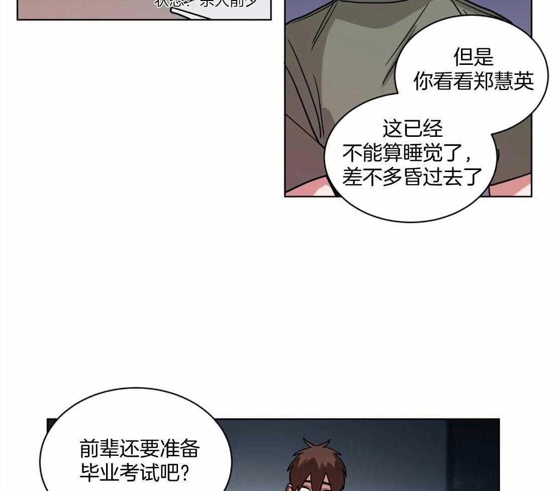 第99话_熬夜做题4