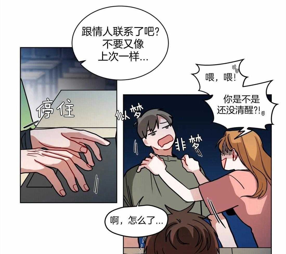 第99话_熬夜做题9