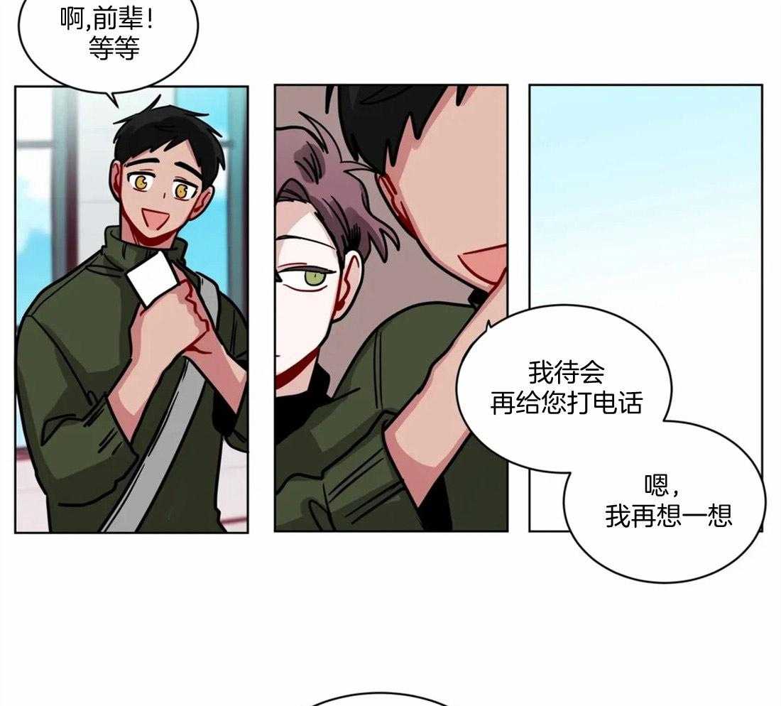 第98话_为什么喜欢我1