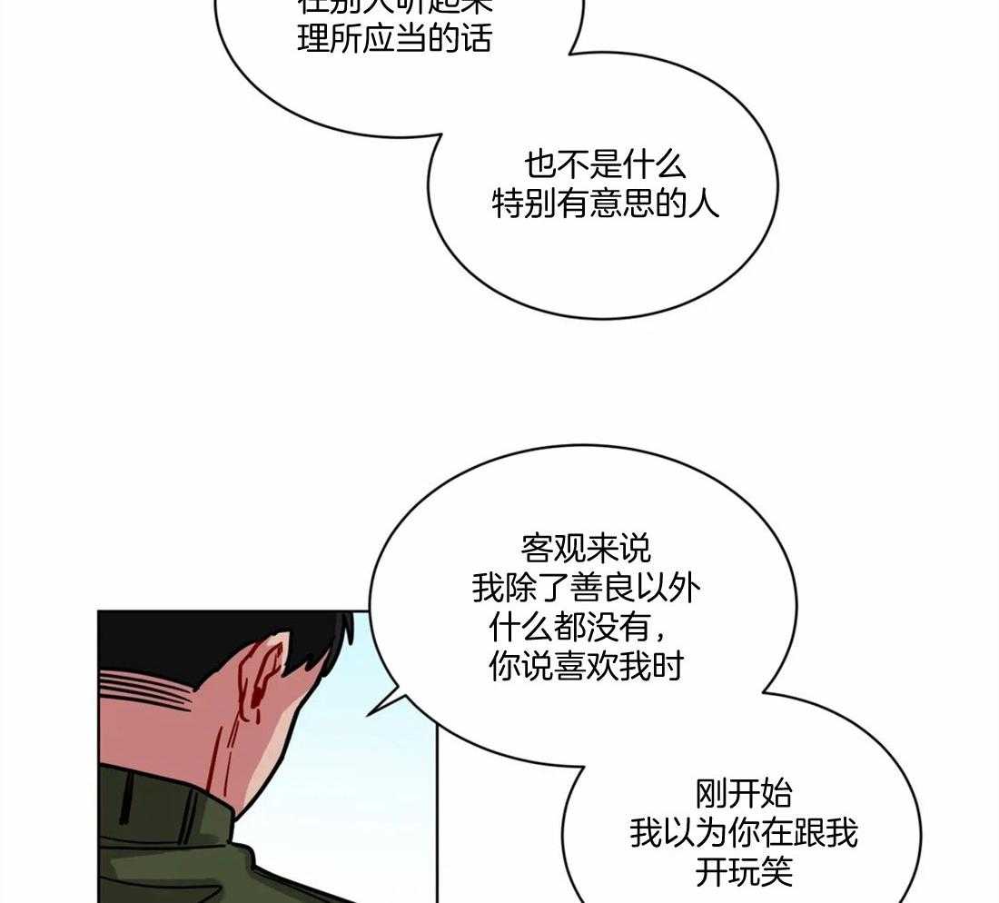 第98话_为什么喜欢我11