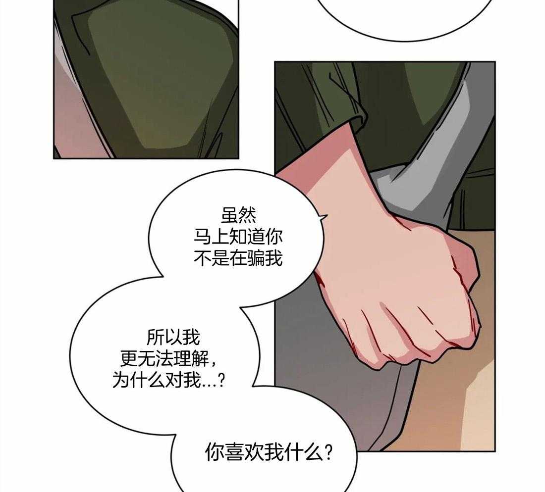 第98话_为什么喜欢我12