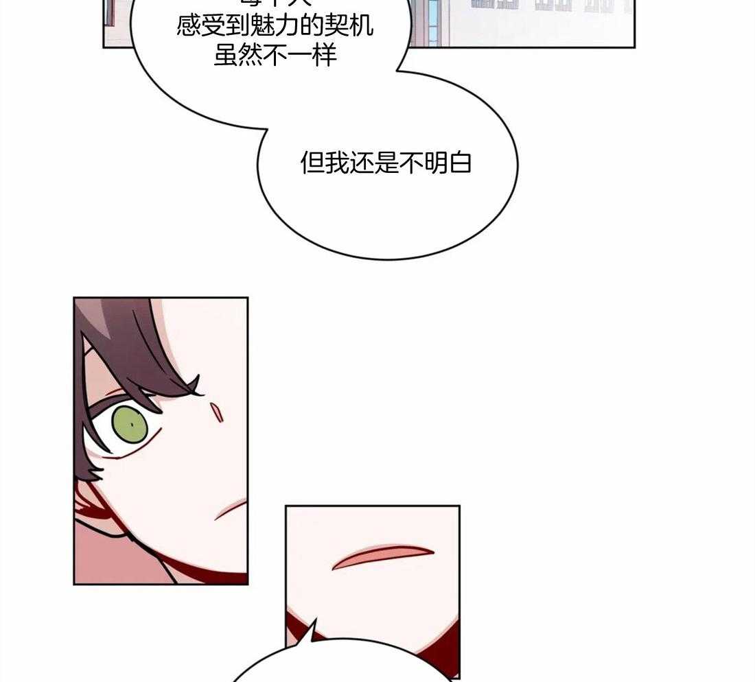 第98话_为什么喜欢我14
