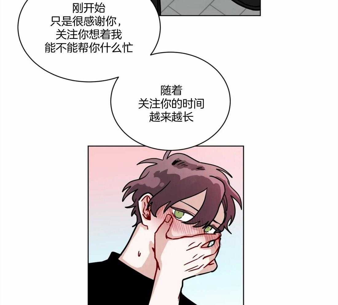 第98话_为什么喜欢我16